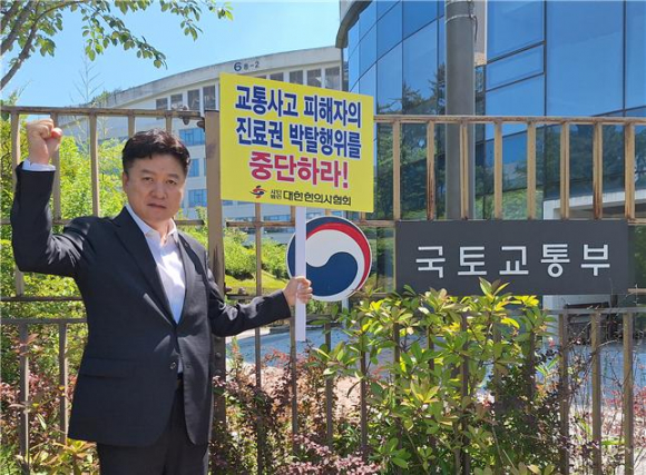 한의협 제공