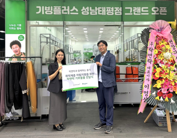 [락앤락 사진자료] 락앤락, 기빙플러스에 생활용품 6천여 점 기부