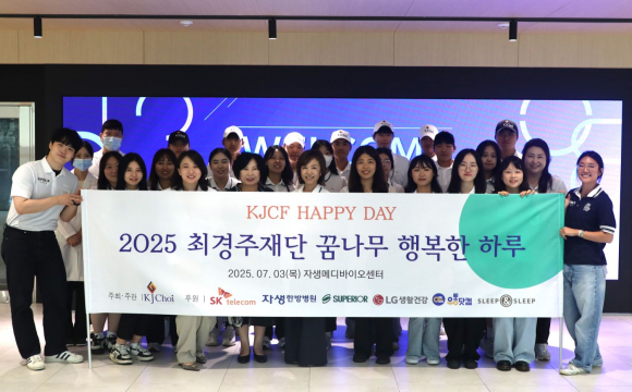 [사진설명] 자생메디바이오센터에 방문한 최경주재단 장학생들이 건강지원 후원 행사 기념촬영을 하고 있다.[자생한방병원 제공]