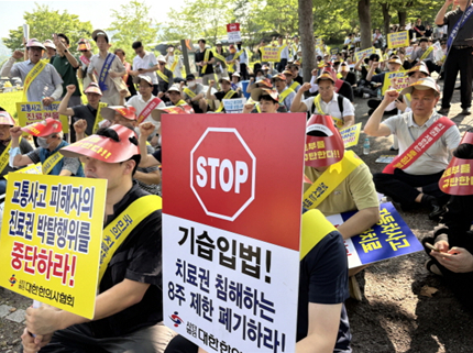 [한의협 제공]