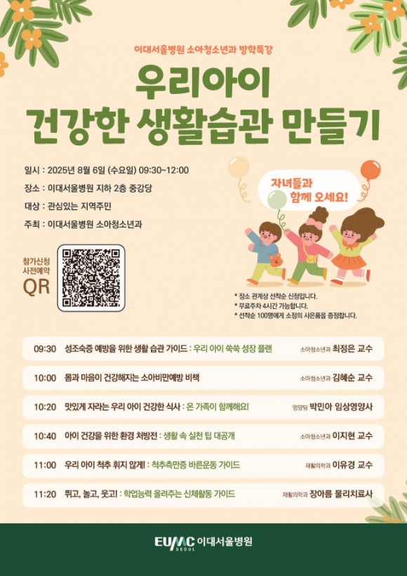 [병원 제공]