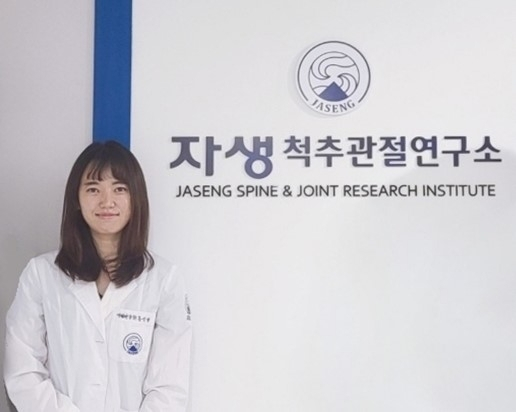 [사진설명] 홍진영 자생한방병원 척추관절연구소 박사
